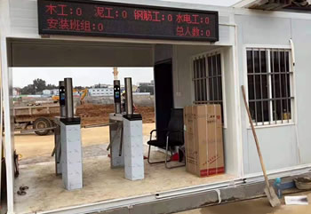 人臉識別閘機智慧工地管理系統的運用