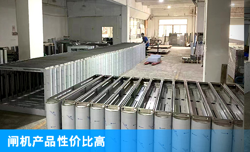 閘機(jī)產(chǎn)品性價(jià)比高